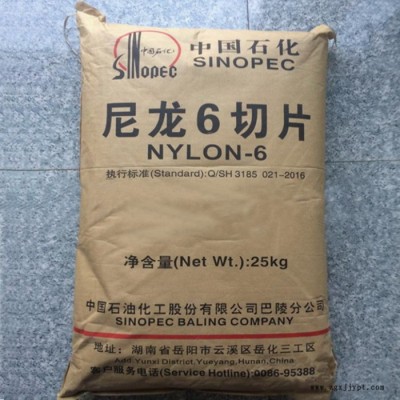 PA6巴陵石化BL3200H尼龙6低粘度高流动塑胶原料家用电子童车配件PA6树脂图1
