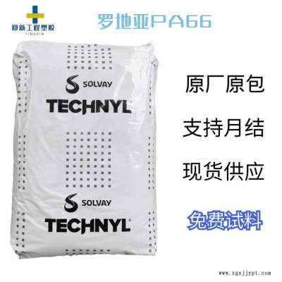 罗地亚A 230 NATURAL 抗撞击性 热稳定 高刚性PA66 现货代理图1