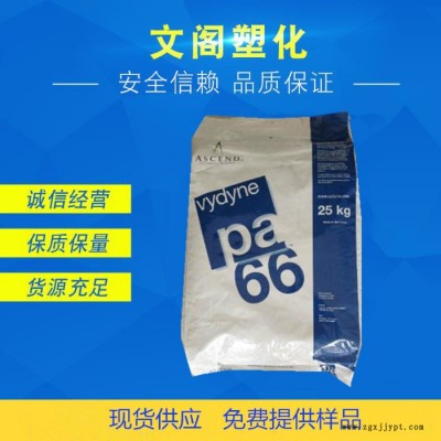 PA66美国首诺21SPC高流动高刚性PA66纯树脂  注塑级尼龙66纯树脂图4