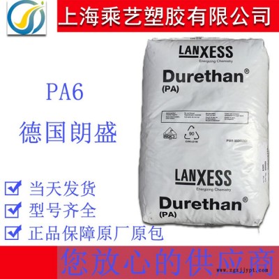 德国朗盛 BKV30H1.0 玻纤增强30%尼龙PA6 阻燃级热稳定聚酰胺6原料图5