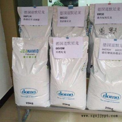 PA6 德国DOMO 24 无添加剂