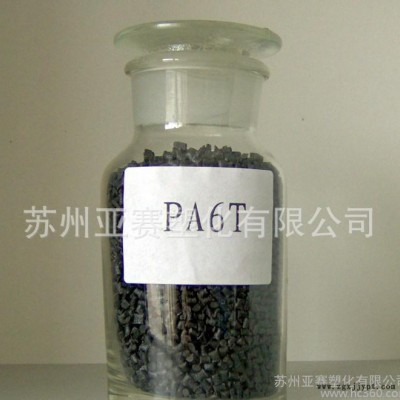 40%玻纤增强PA6T  SMT連接器PA6T  PA6T/图2