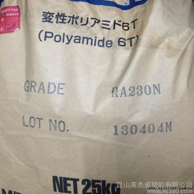 PA6T/三井化学/RA230N 无卤 阻燃图2