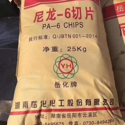 PA6 湖南岳化 YH400 低粘度 高流动 耐磨 电气领域电子领域 汽车领域图3