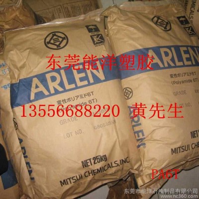 PA6T三井化学 E430N-T5 耐高温阻燃  **图3