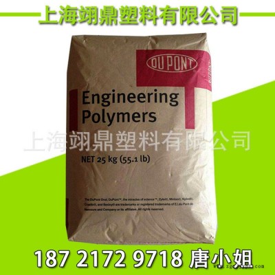 美国杜邦  增强级PA66 美国杜邦 70G33L 玻纤增强33% 汽车部件用料 欢迎咨询图3