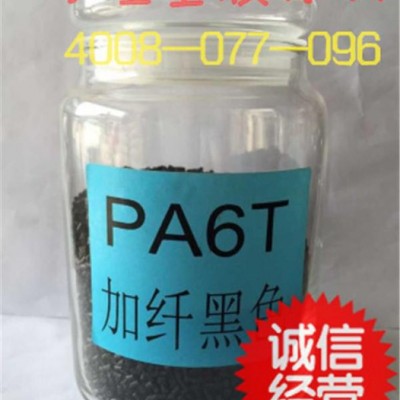 供应PA6T 耐高温塑料 日本三井化学C215NK 增强级 阻燃级 工程塑料