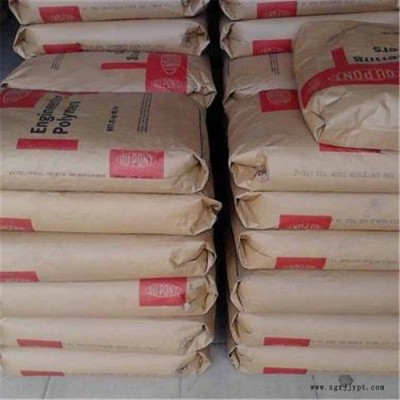 PA66塑胶原料 70G43L-NC010 美国杜邦 通用PA66加纤43%高强度耐高温252度 塑胶原料厂家图7