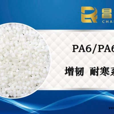 PA6塑胶加纤10%增韧耐寒尼龙PA6/PA66塑料耐寒系列塑胶原料图2