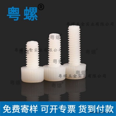 PA66圆柱头内六角螺栓 惠州杯头螺丝 M3M4M5M6M8 粤螺螺栓 型旋转吊环图3