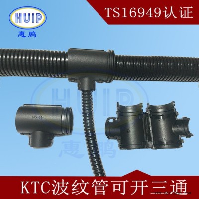 塑料波纹管可开式T型三通接头 尼龙PA66进口材质 现货库存图3