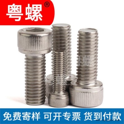 PA66尼龙十字沉头塑胶绝缘螺丝 粤螺m4沉头螺丝 小螺丝钉 珠海燕尾螺丝钉图4