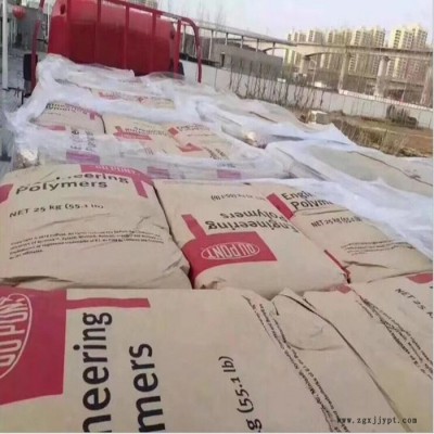 PA66 美国杜邦 70G43HSL BK 耐冲击级 玻璃纤维增强材料43%  热稳定性 耐高温高抗冲PA尼龙塑胶原料