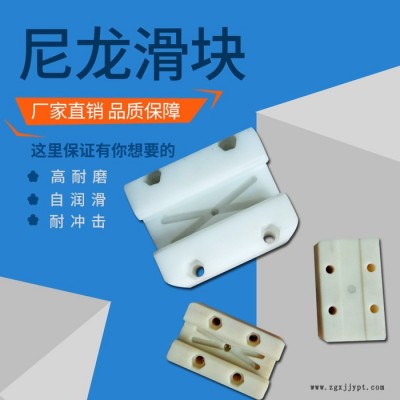 吊车起重机械伸缩臂用耐磨尼龙滑块  尼龙耐磨块  PA6尼龙滑块厂家图2