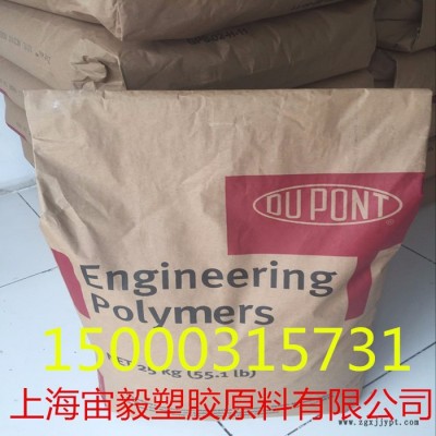 PA66 美国杜邦ST801A  尼龙树脂  pa66原料图5