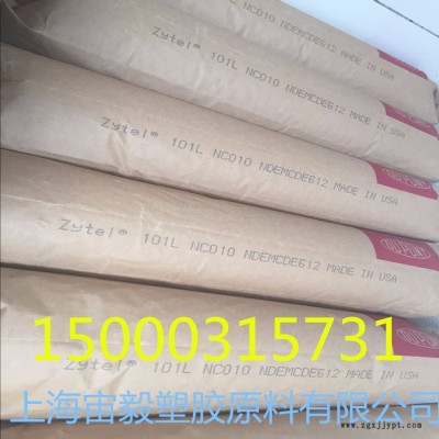 PA66 美国杜邦ST801A  尼龙树脂  pa66原料图3