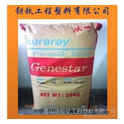 大量PA9T/日本可乐丽/GT2330工程塑胶原料图1