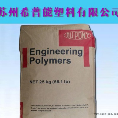 加纤PA6/抗热老化PA6/美国杜邦/73G15HSL BK图3