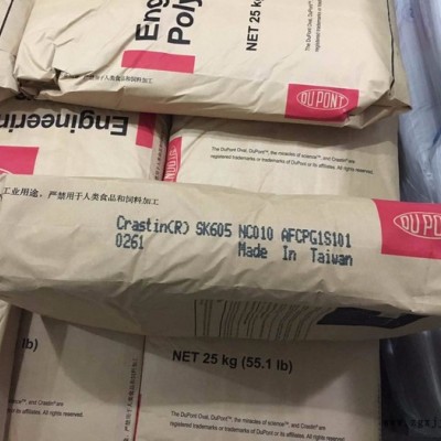 美国杜邦 PA66杜邦FR50 价格美国 原厂进口FR50价格免费试样 Pa66杜邦FR50图1