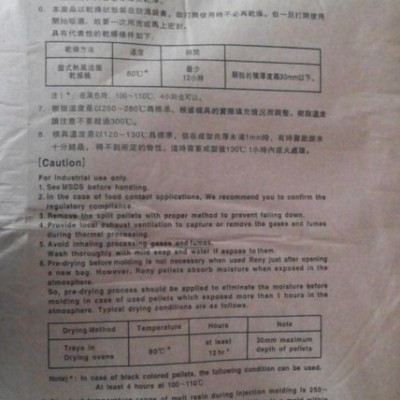 大量现货原包原厂PAMXD6/日本三菱工程/N-252A图2