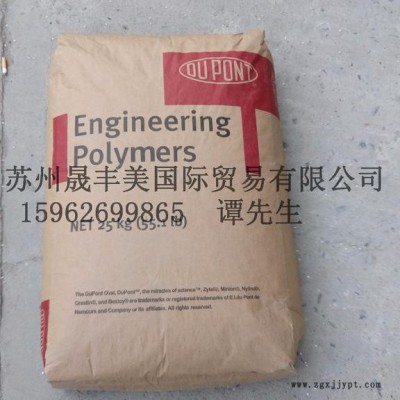 美国杜邦PA66 101F图2