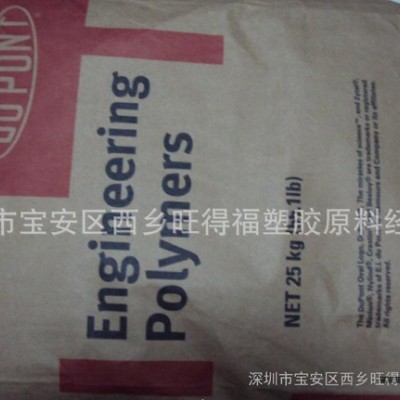 美国杜邦PA66 ZYTEL 101L BKB080 黑色聚酰胺66图3