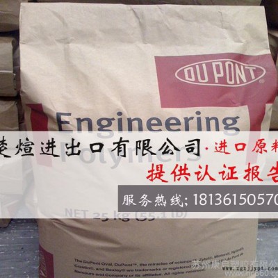 专营进口 PA6/美国杜邦/73G30HSL BK416 热稳定性 增强级 PA6图2