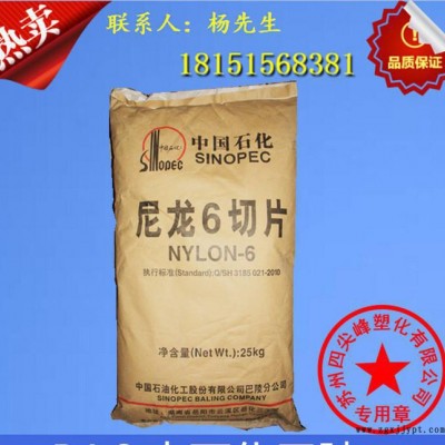 PA6/巴陵石化/BL2340图2