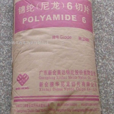 供应 PA6耐热 耐冲击PA6/德国巴斯夫/6030G 增强30纤 工程塑胶原料图5