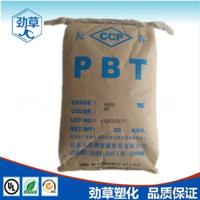 PBT台湾长春4830BK  加纤阻燃PBT 高强度 增强级 电器配件专用塑料