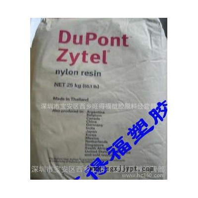 美国杜邦PA66 ZYTEL 101 NC010图1