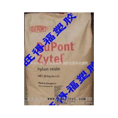 美国杜邦PA66 ZYTEL 101 NC010图2