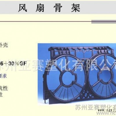 【货源】Ultramid 无卤无磷阻燃PA66/德国巴斯图3