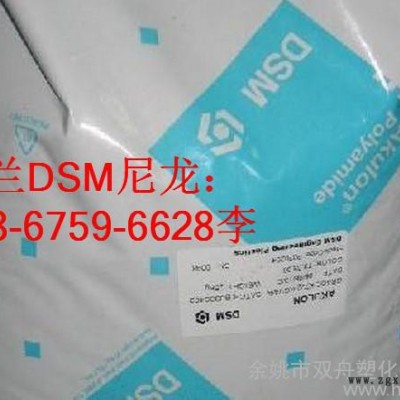注塑级玻纤增强级PA6/K224-G6 荷兰DSM/PA6/K224-G6