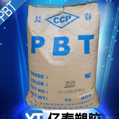 长春PBT塑胶原料3020-200P 注塑级增强级 汽车家电部件专用料 增强PBT图4