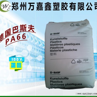 PA66/德国巴斯夫/A3WG6 加纤30%PA66 增强P