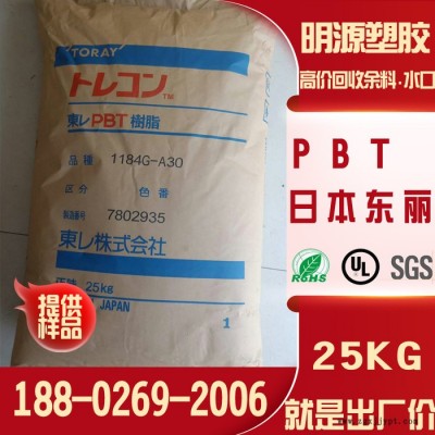 供应PBT 日本东丽 （1164G-30）玻纤增强30%/阻燃 PBT阻燃图5