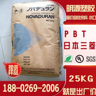 PBT 日本三菱工程 5010GN1-30玻纤增强30%/阻燃 PBT玻纤增强30%/阻燃图3