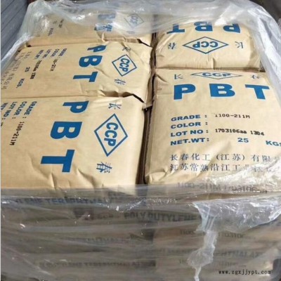 PBT台湾长春1100-211M耐磨耐高温抗紫外线注塑挤出型材家用电器用图1