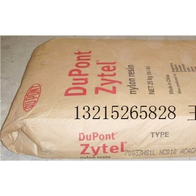 PA66凯夫拉美国尼龙70G30L本色材料耐高温图7