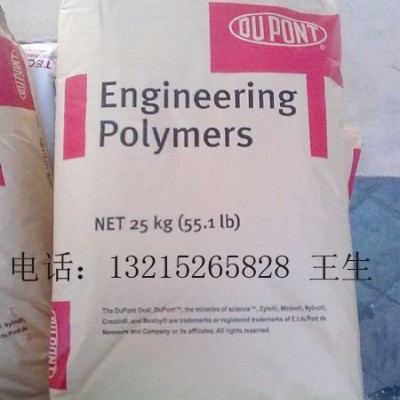 PA66凯夫拉美国尼龙70G30L本色材料耐高温图6