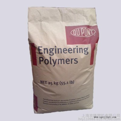 供应塑胶原料PLA   工程塑胶  PA66  美国杜邦 EFE7374 BK416图2