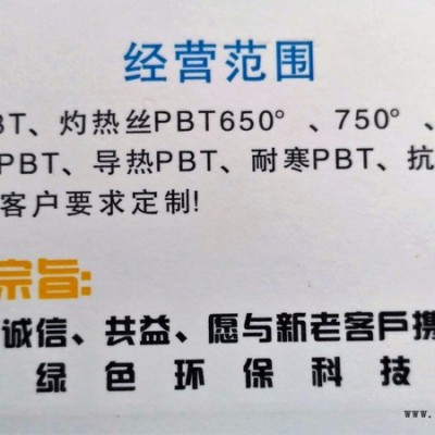 pbt塑料，讴邦彩色SONY标准/ROHS2.0环保标准PBT加纤防火PBT灼热丝PBT750℃图3
