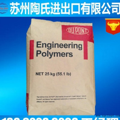 PA6/美国杜邦/73G20L  改性pa6工程塑料图1