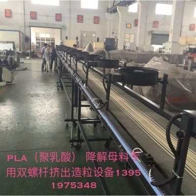 南京塑机双螺杆  南京水下切粒机厂家   改性塑料造粒机  弹性体 TPR TPE  PBT 塑料改性造粒机厂家图3