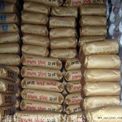 直销PA66/美国杜邦/FR50注塑级