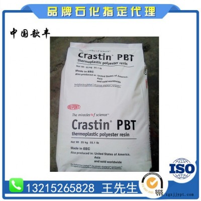 Dupont/杜邦 高粘度PBT CE15315 全新进口PBT 喷涂PBT 导电PBT图4