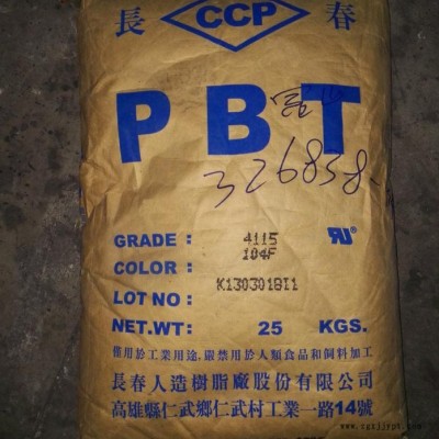 台湾长春 环保阻燃PBT图4