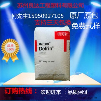 供应美国杜邦PA6 73G15 加纤15%尼龙 玻纤GF15增强高流动润滑PA6图7