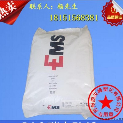 PA6/瑞士EMS/BFZ 3吹塑级,挤出级图1